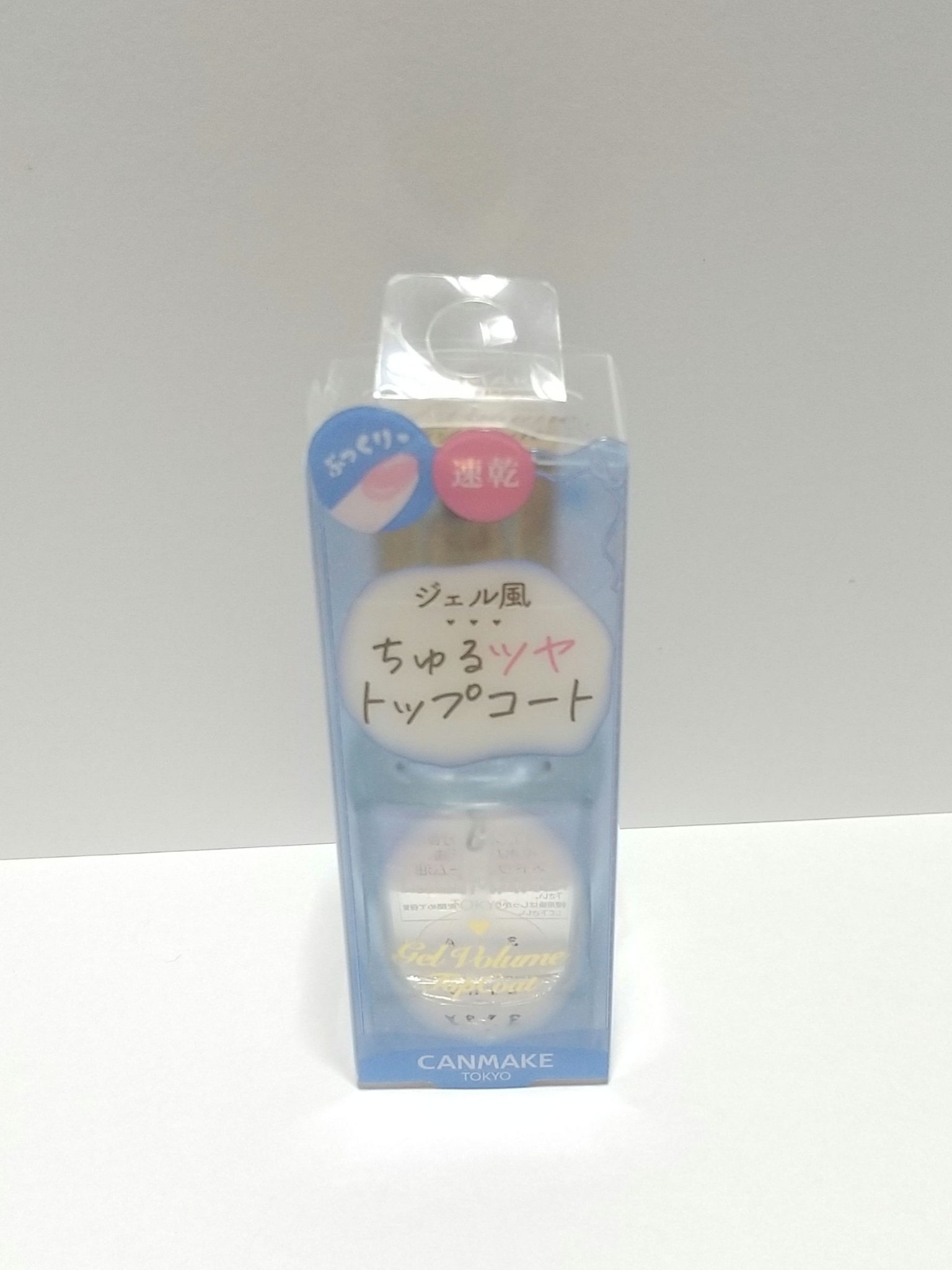 ジェルボリュームトップコート 透明/キャンメイク/ネイルトップコートを使ったクチコミ（2枚目）