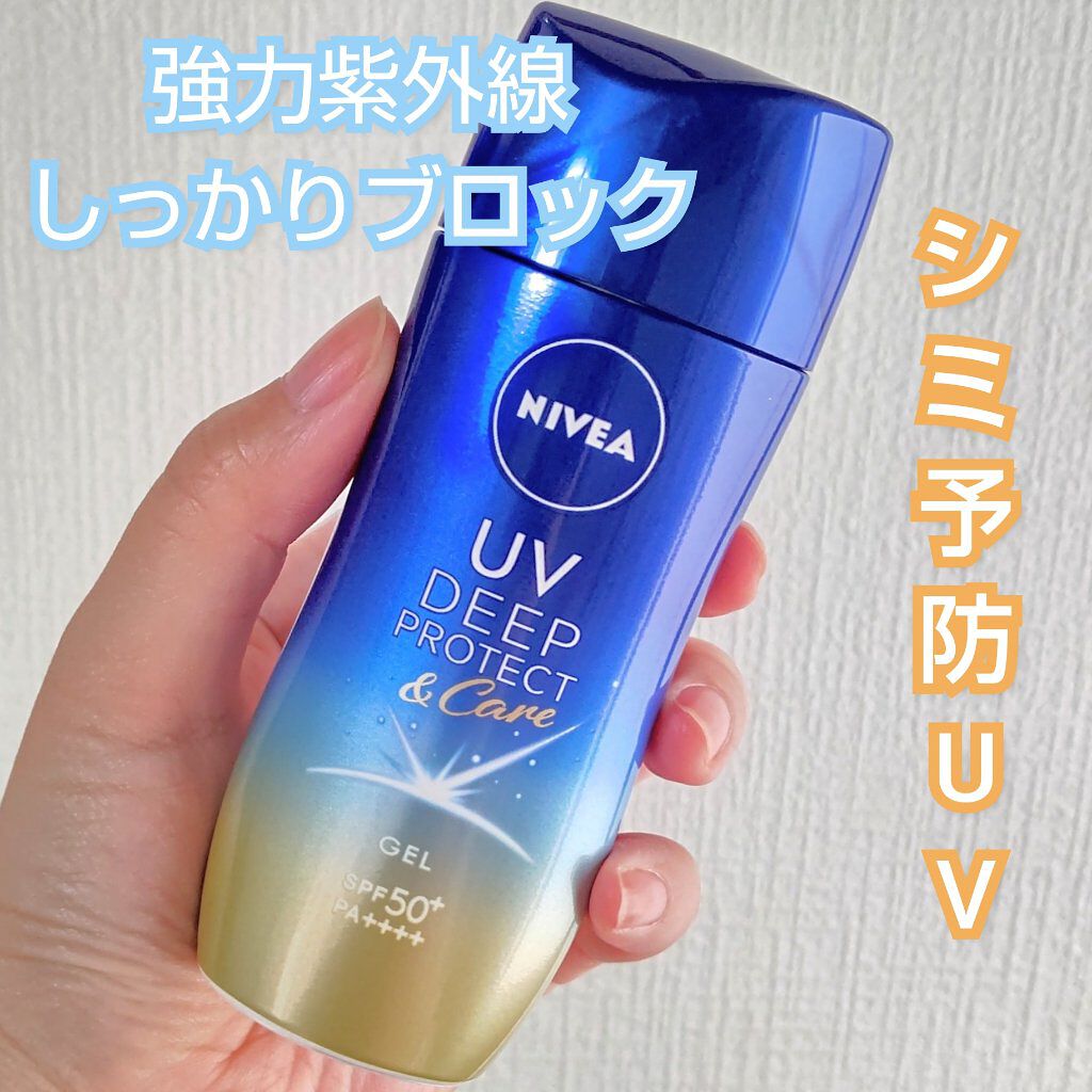 ニベアUV ディープ プロテクト＆ケア ジェル/ニベア/日焼け止めジェルを使ったクチコミ（1枚目）