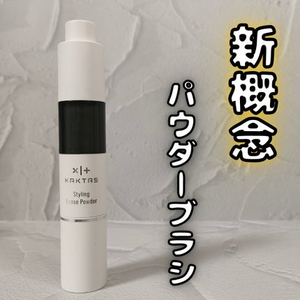 スタイリングルースパウダー/カクタス/ルースパウダーを使ったクチコミ(1枚目)