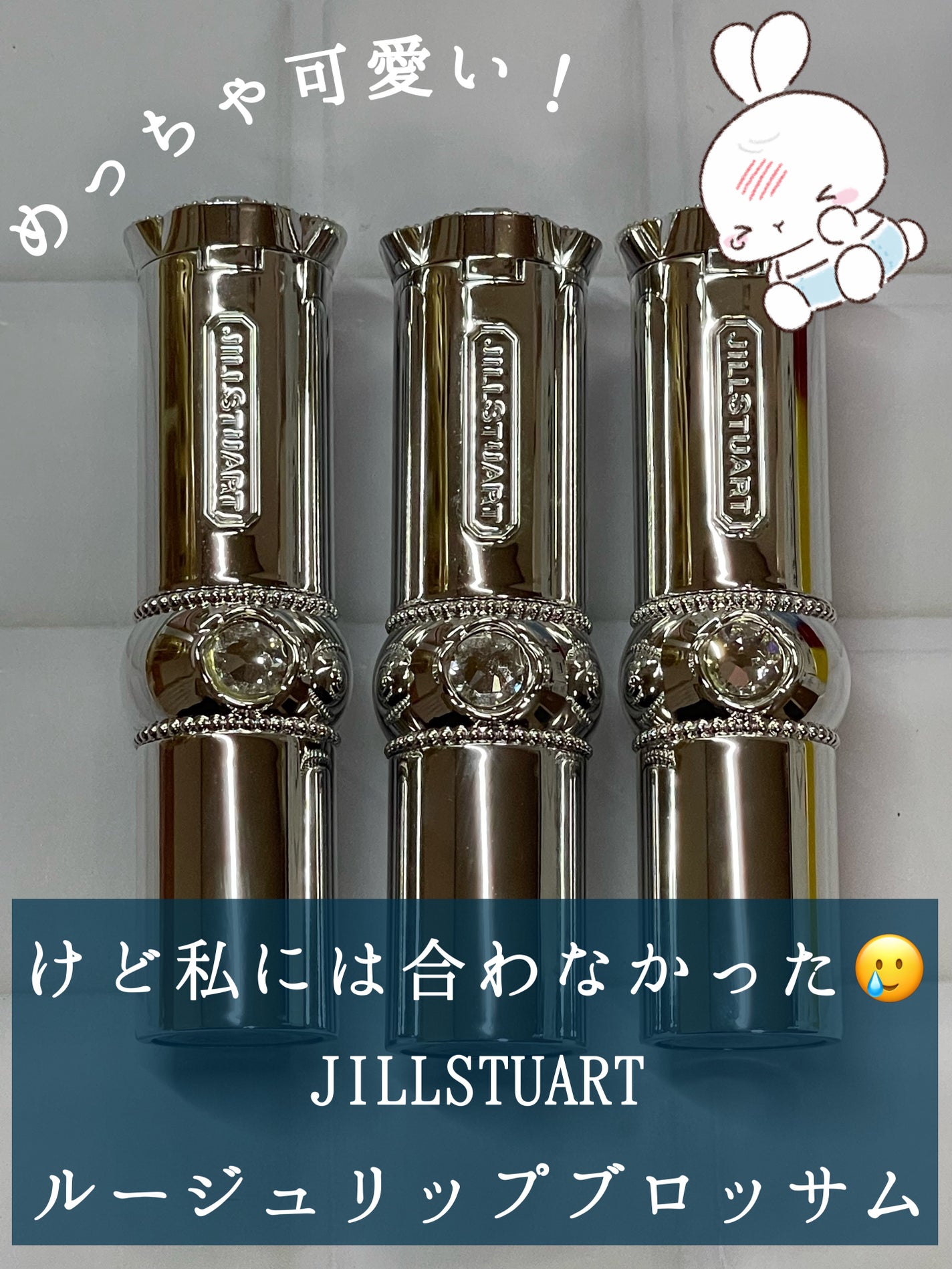 ジルスチュアート ルージュ リップブロッサム/JILL STUART/口紅を使ったクチコミ(1枚目)