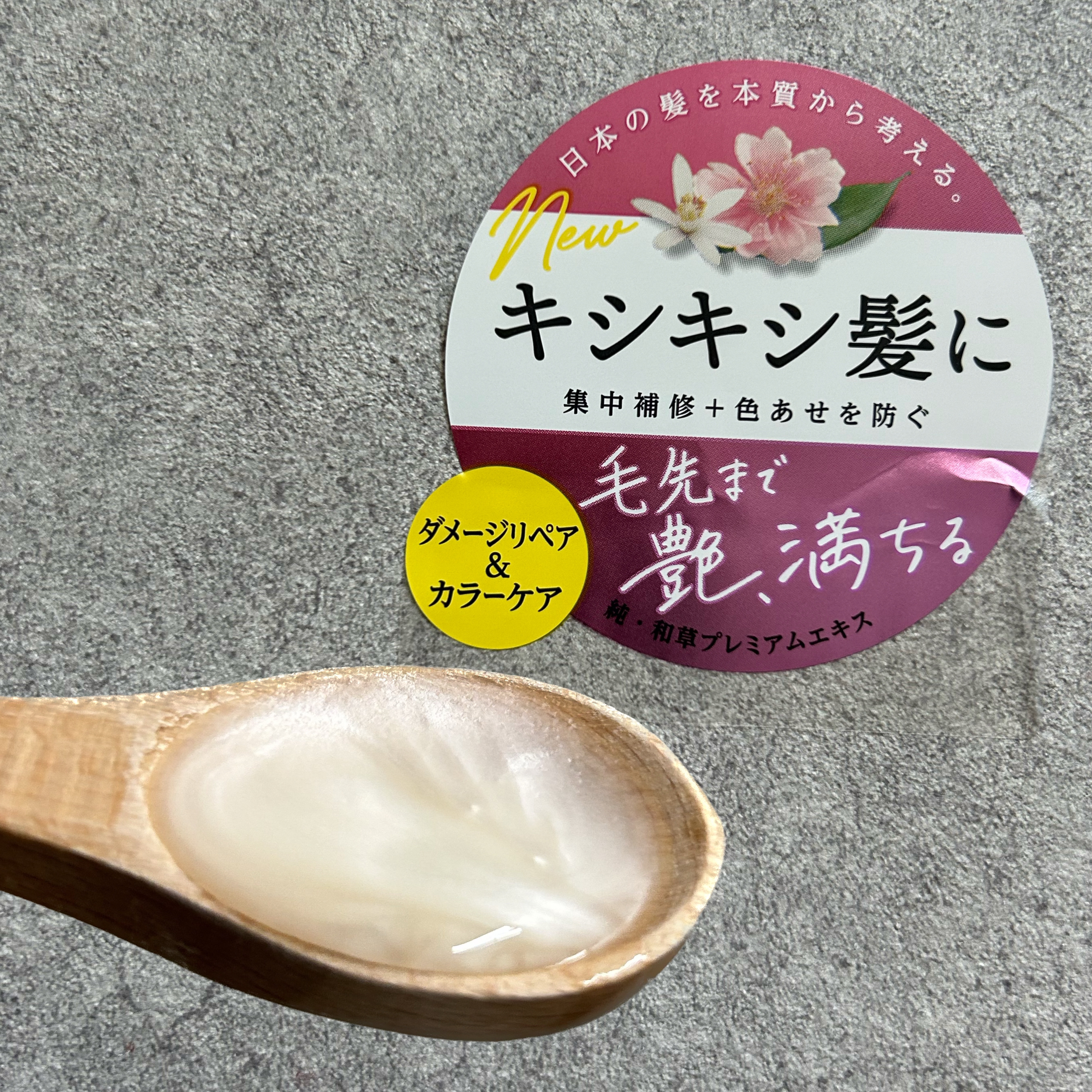 いち髪 ダメージリペア＆カラーケア シャンプー/コンディショナーのクチコミ「【いち髪 ダメージリペア&カラーケア シャンプー/コンディショナー】
\キシキシ髪のための新ラ.....」（2枚目）