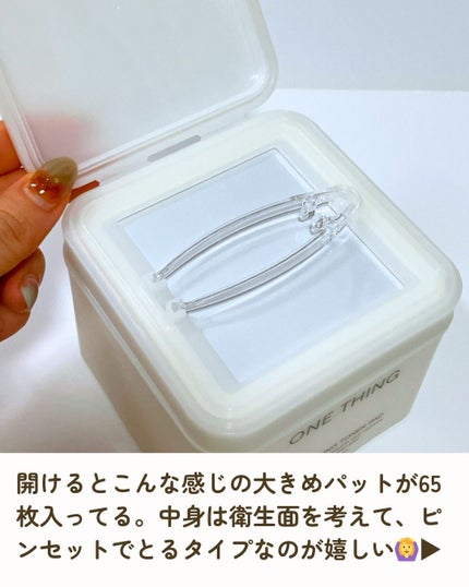 シカピーリングトナーパッド/ONE THING/トナーパッドを使ったクチコミ(2枚目)