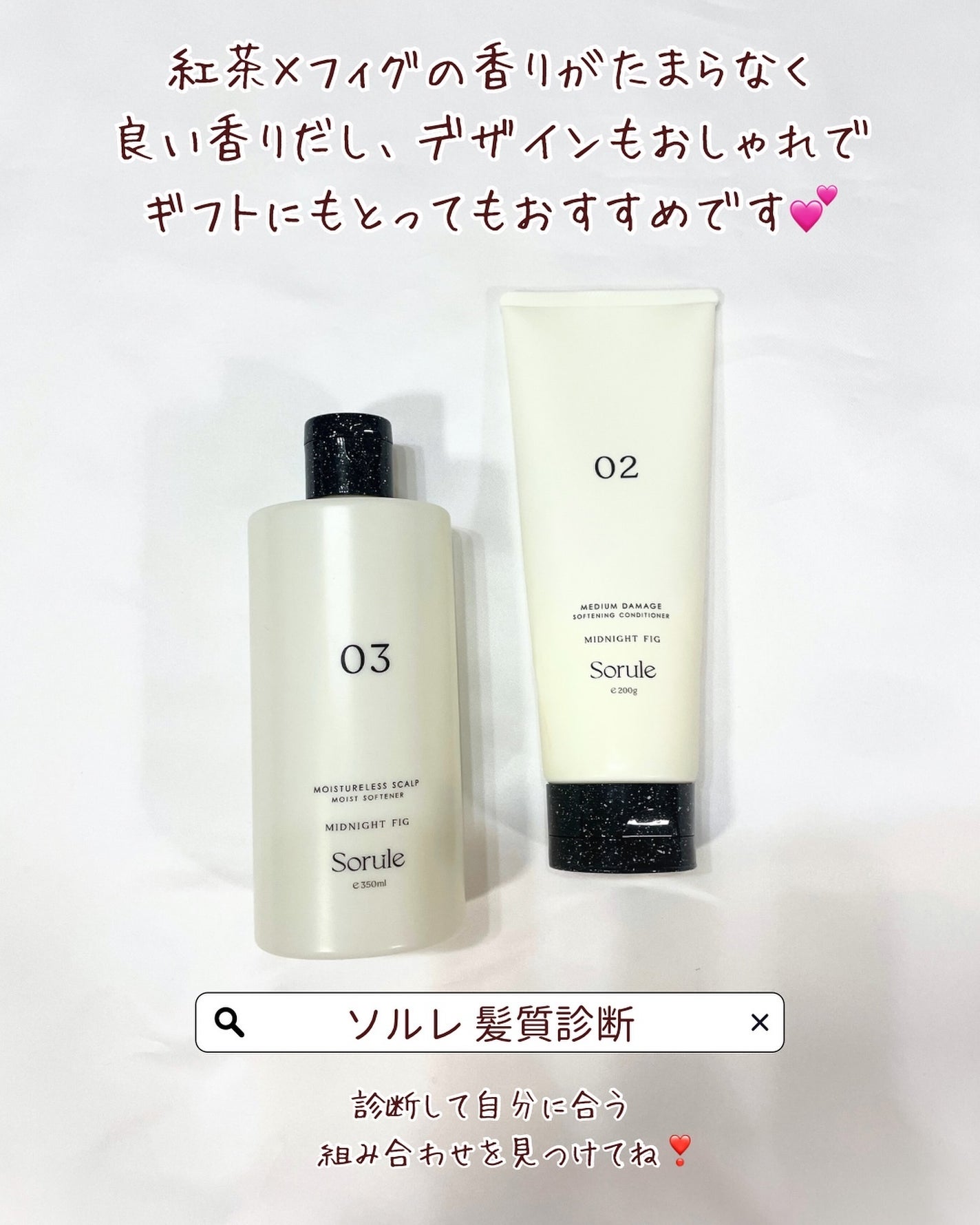 モイストソフナー 03モイスチャーレススカルプ/Sorule/市販シャンプーを使ったクチコミ(7枚目)