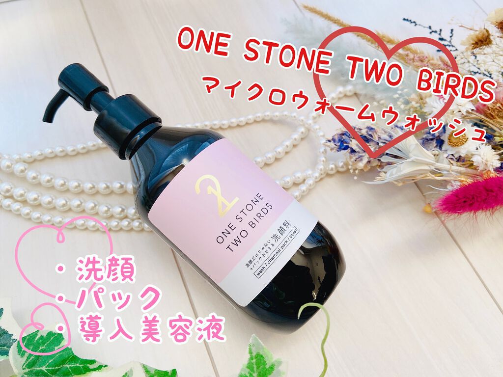 洗顔だけじゃない＋パックもできる洗顔料/ONE STONE TWO BIRDS/その他洗顔料を使ったクチコミ（1枚目）