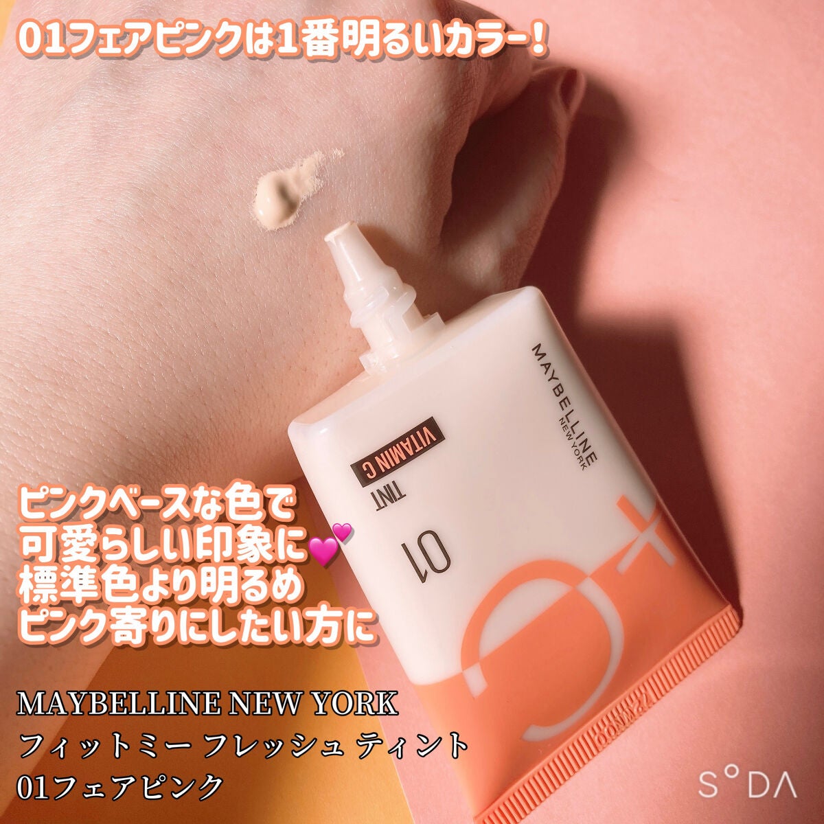 ãã£ããã㌠ãã¬ãã·ã¥ ãã£ã³ã/MAYBELLINE NEW YORK/ããŒã¹ã¡ã€ã¯ã䜿ã£ãã¯ãã³ãïŒ2æç®ïŒ