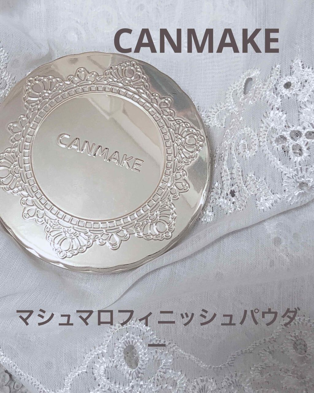 【旧品】マシュマロフィニッシュパウダー/キャンメイク/プレストパウダーを使ったクチコミ(1枚目)