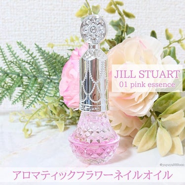 アロマティックフラワー ネイルオイル 01 pink essence/JILL STUART/ネイルオイル・トリートメントを使ったクチコミ（1枚目）