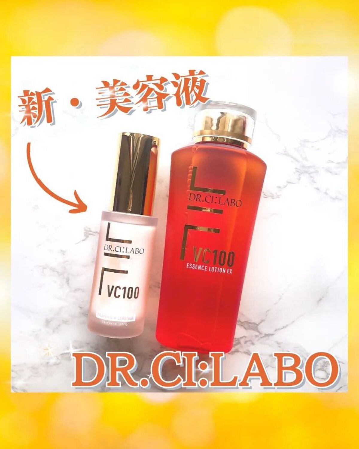 VC100ダブルリペアセラム/ドクターシーラボⓇ/美容液を使ったクチコミ（1枚目）