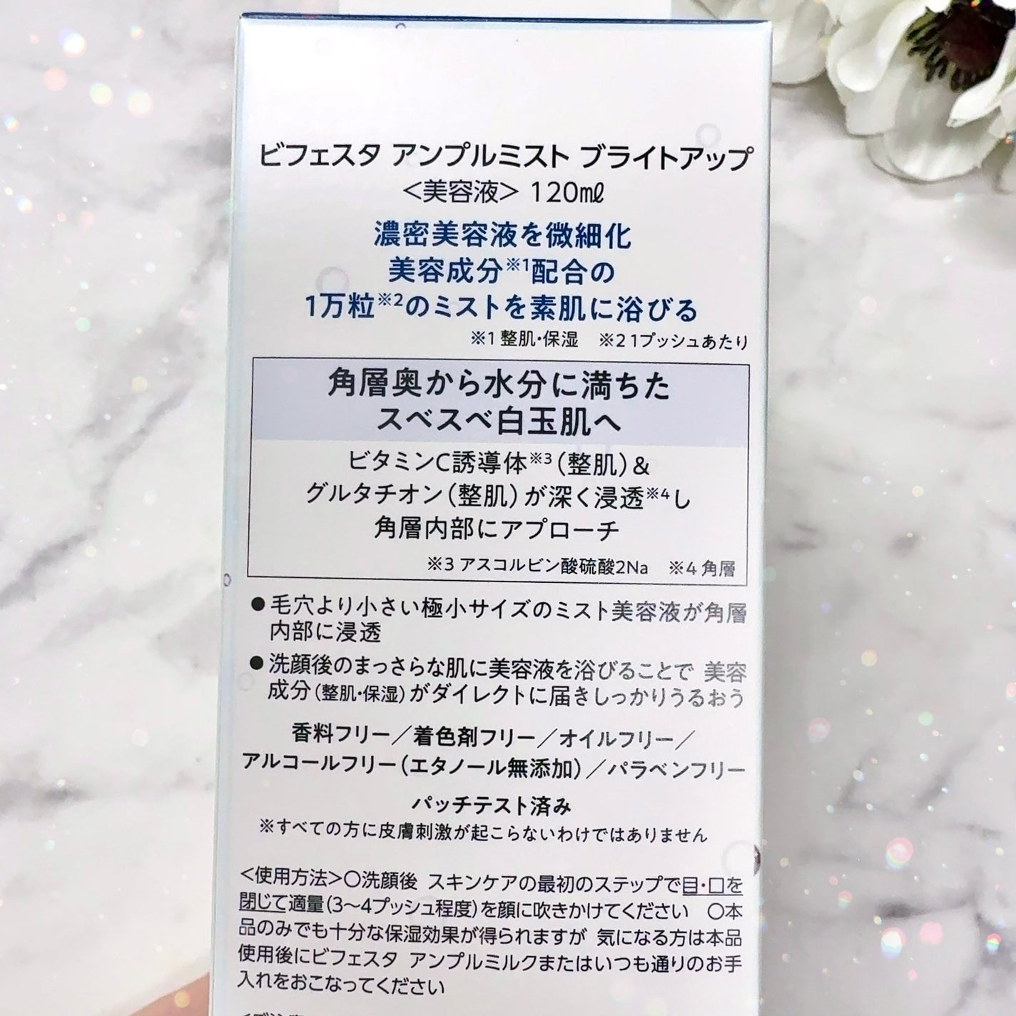 アンプルミスト ブライトアップ/ビフェスタ/美容液を使ったクチコミ(4枚目)