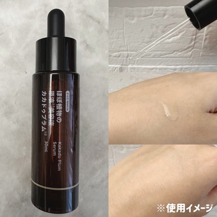ほぼ植物の原液美容液カカドゥプラム/からだWelcia・くらしWelcia/美容液を使ったクチコミ(3枚目)