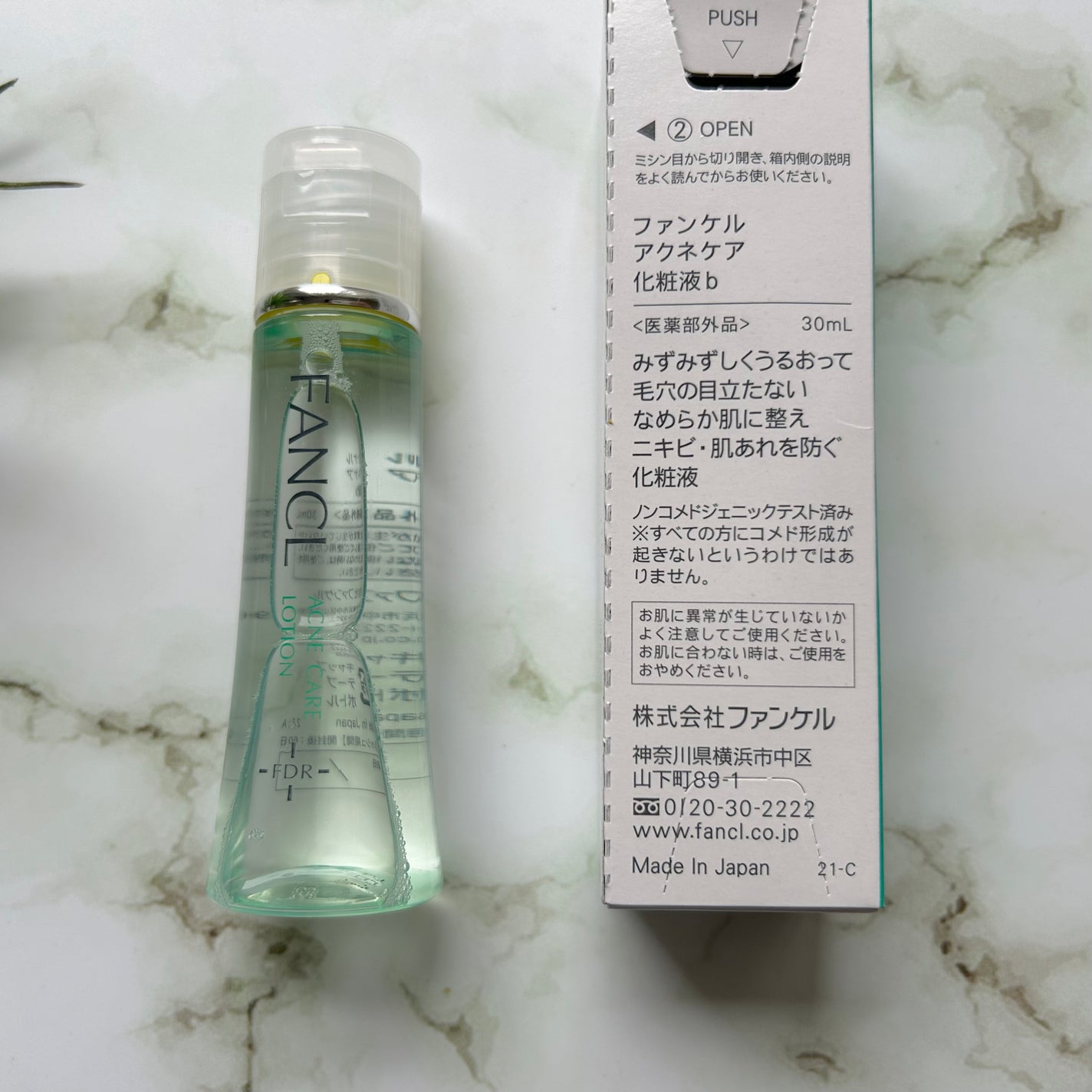 アクネケア 化粧液 <医薬部外品>/ファンケル/化粧水を使ったクチコミ(8枚目)