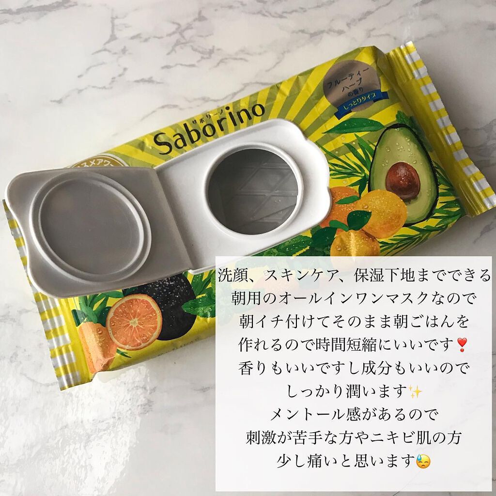 目ざまシート ひきしめタイプ/サボリーノ/シートマスク・パックを使ったクチコミ(3枚目)