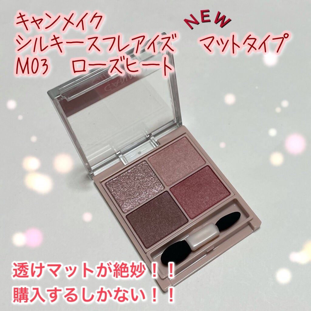 シルキースフレアイズ(マットタイプ)/キャンメイク/アイシャドウパレットを使ったクチコミ(1枚目)
