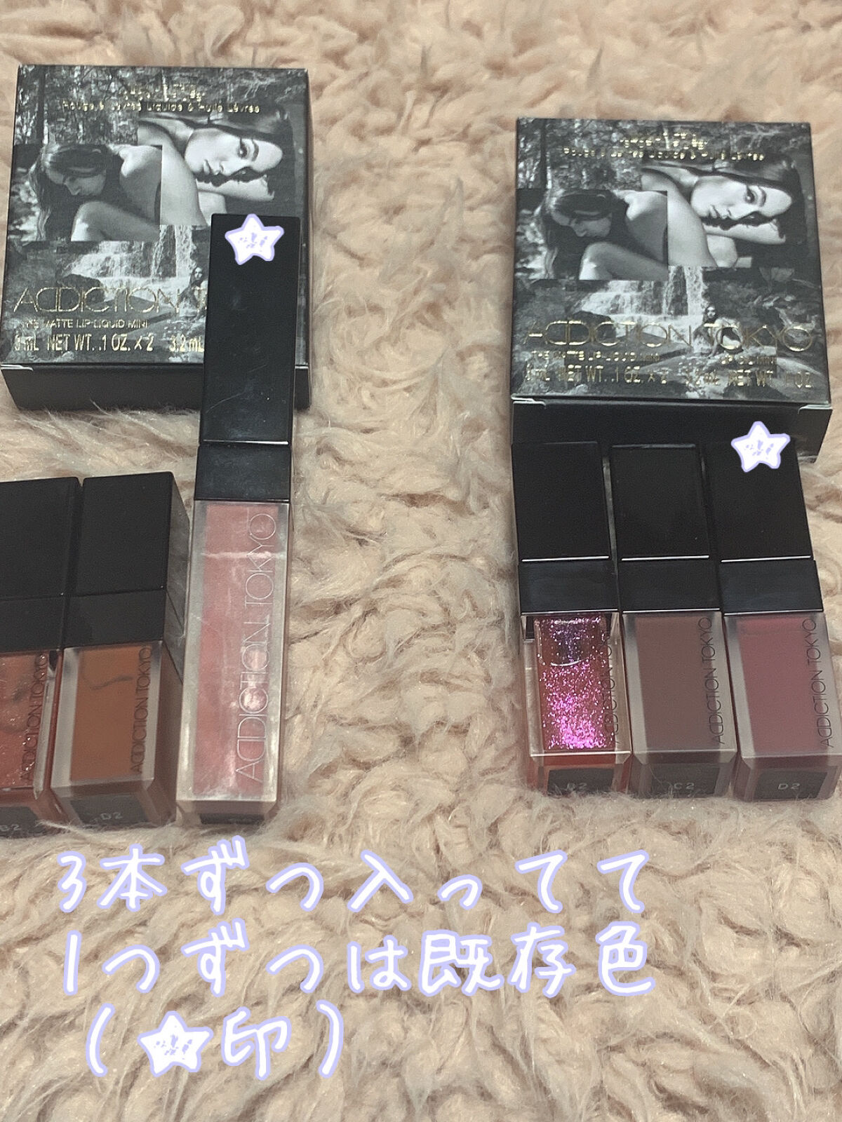 ミニ リップ トリオ “ストーリー オブ ライフ”/ADDICTION/メイクアップキットを使ったクチコミ（2枚目）