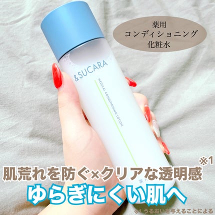 薬用 コンディショニング  ローション/&SUCARA/化粧水を使ったクチコミ(3枚目)