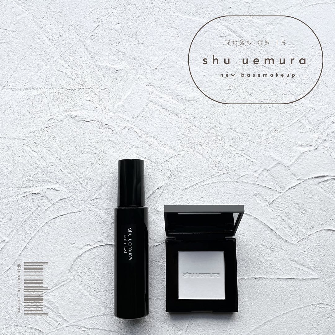 アンリミテッド washi ヴェール セッティング パウダー/shu uemura/プレストパウダーを使ったクチコミ（2枚目）