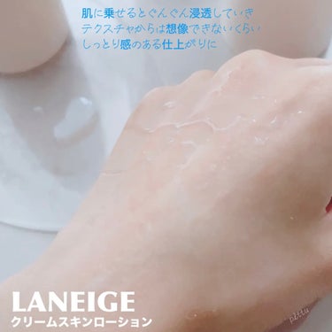 クリームスキン ローション/LANEIGE/化粧水を使ったクチコミ（2枚目）