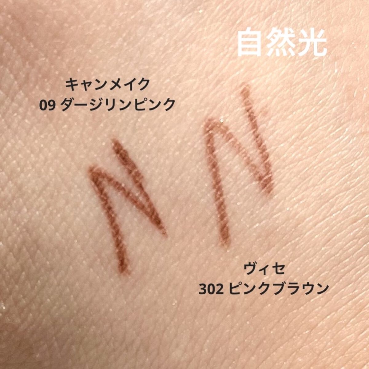 ブラウンズ クリーミィペンシル/Visée/ペンシルアイライナーを使ったクチコミ（1枚目）