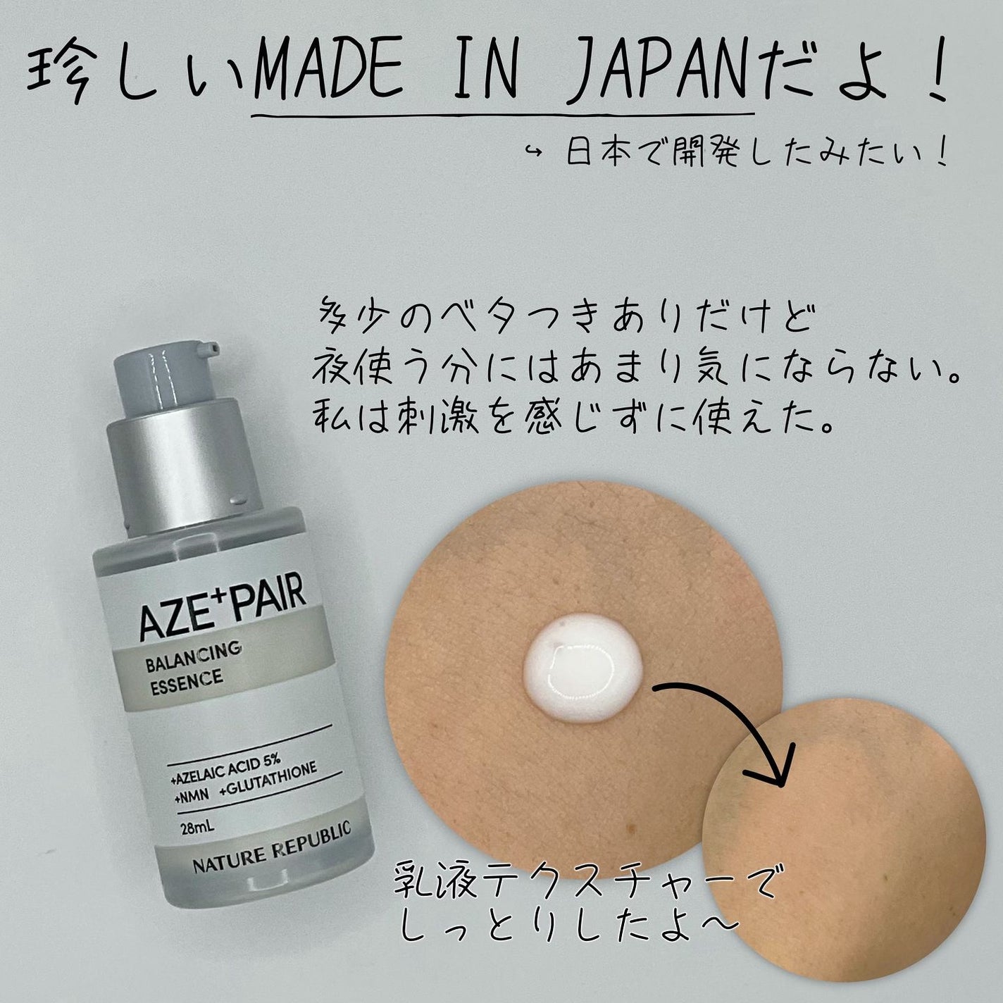 アゼペア 美容液/ネイチャーリパブリック/美容液を使ったクチコミ(3枚目)