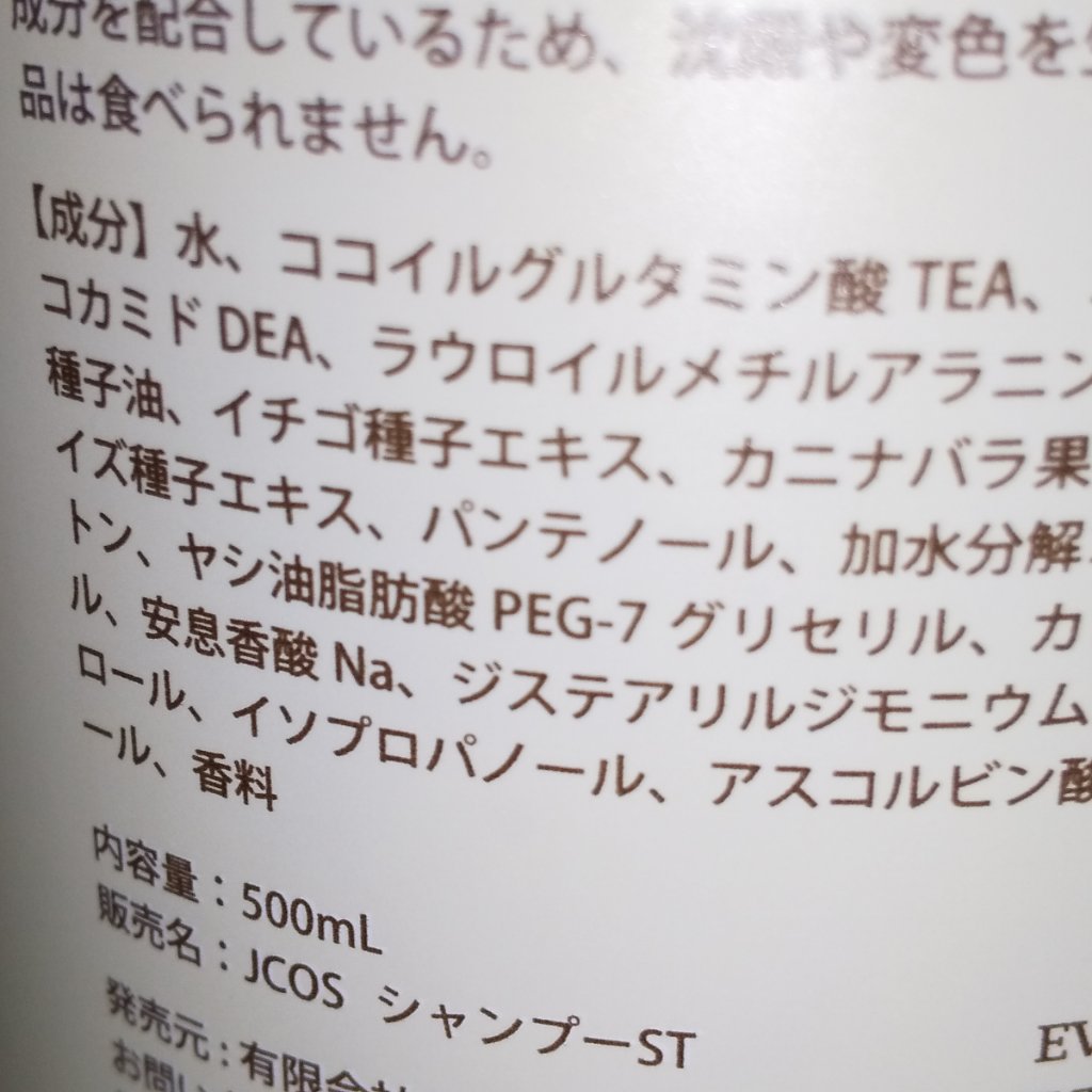 エブリネイチャーデイズ  いちご シャンプー / いちご トリートメント/エブリネイチャーデイズ/市販シャンプーを使ったクチコミ（2枚目）