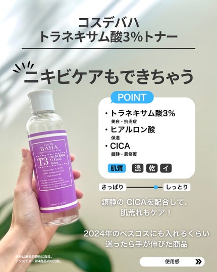 ダーマエイド トリプルアクティブローション【医薬部外品】/pdc/化粧水を使ったクチコミ(9枚目)