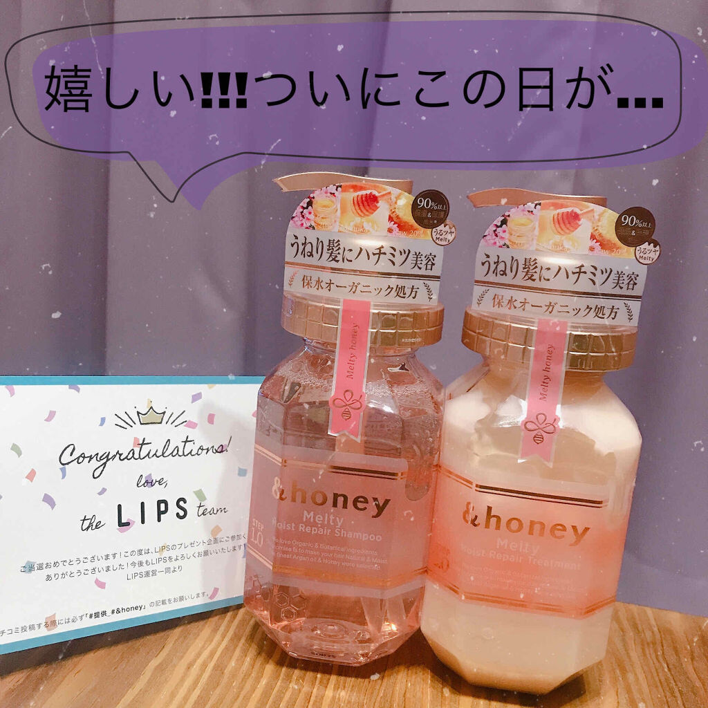 &honey Melty モイストリペア シャンプー1.0／モイストリペア ヘアトリートメント2.0/&honey/市販シャンプーを使ったクチコミ（1枚目）