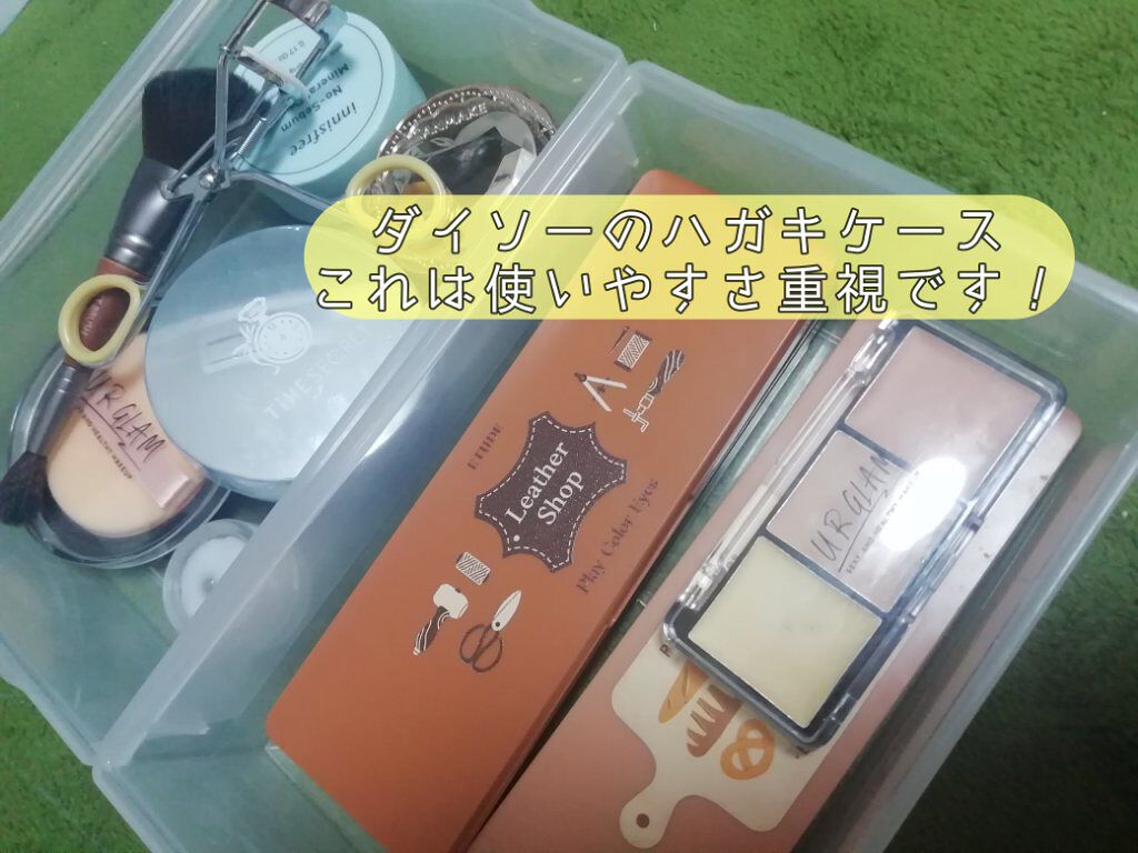 シャイニーポット/DAISO/その他を使ったクチコミ(6枚目)