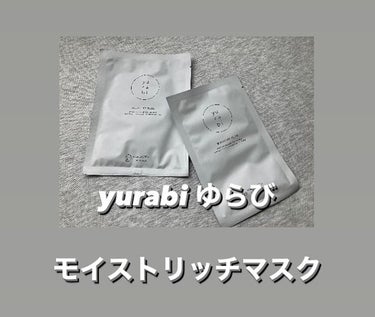 ゆらび モイストリッチマスク/yurabi/シートマスク・パックを使ったクチコミ（1枚目）