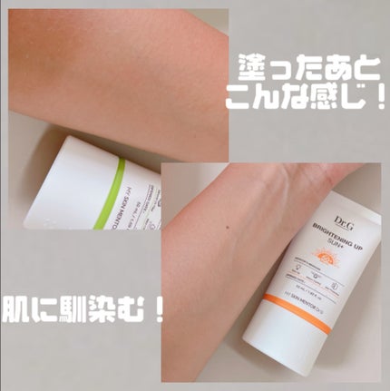 グリーンマイルドアップサンプラス/Dr.G/日焼け止めクリームを使ったクチコミ(3枚目)