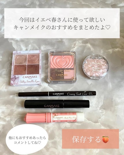 クイックラッシュカーラー/キャンメイク/マスカラ下地を使ったクチコミ(8枚目)