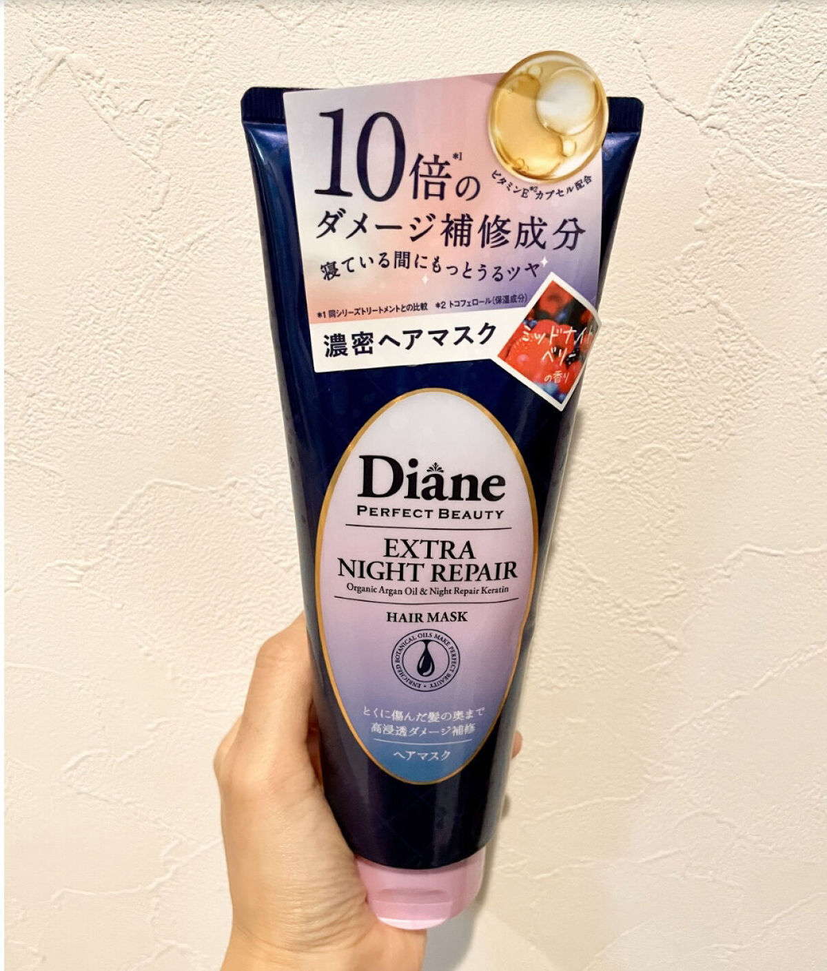 エクストラナイトリペア ヘアマスク/ダイアン/ヘアマスク・ヘアパックを使ったクチコミ（1枚目）