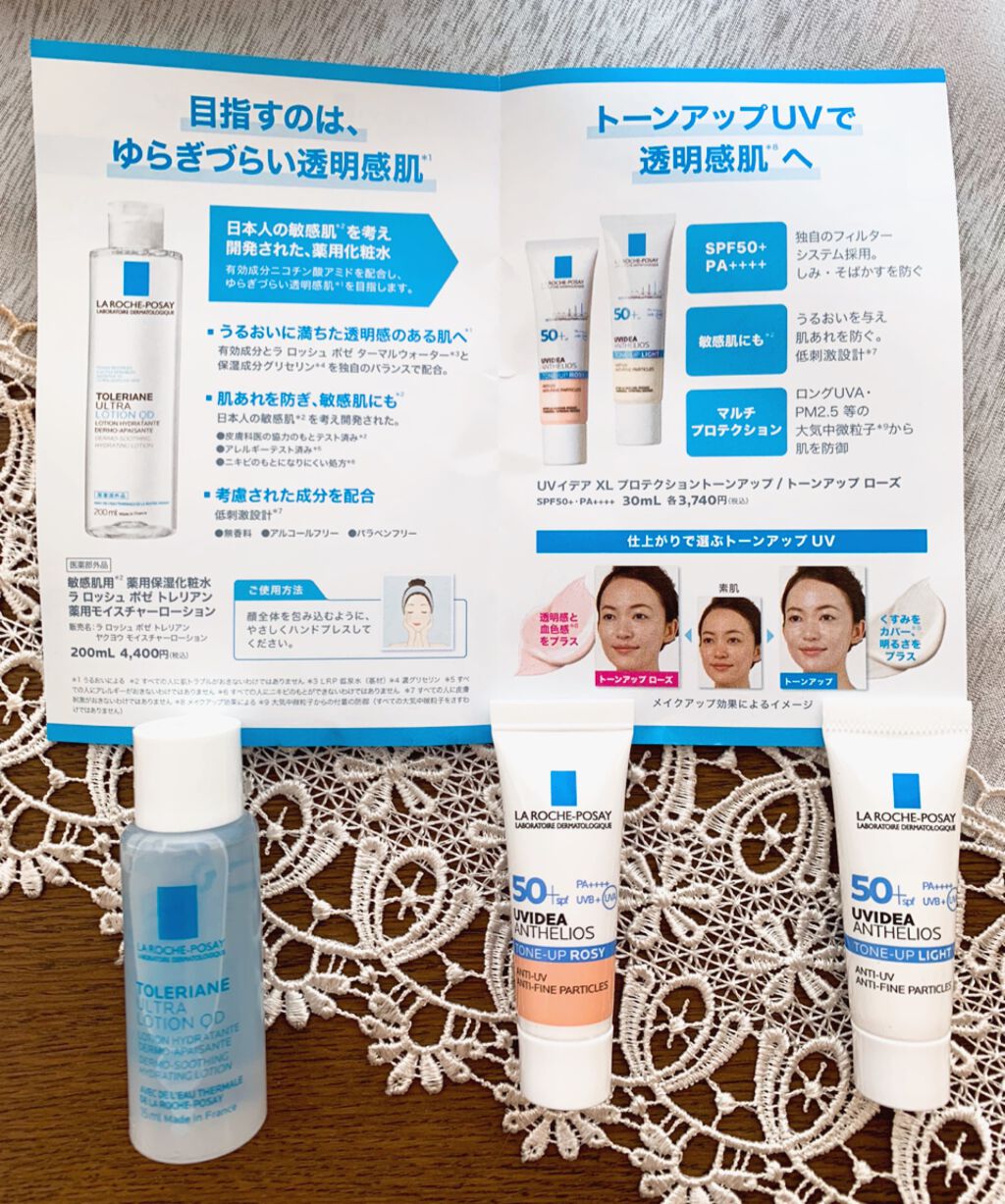 UVイデア XL プロテクショントーンアップ ローズ/ラ ロッシュ ポゼ/日焼け止めクリームを使ったクチコミ(2枚目)