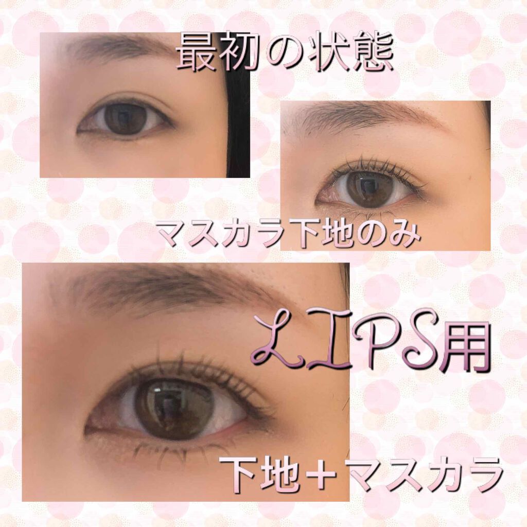 カールラッシュ フィクサー/Elégance/マスカラ下地を使ったクチコミ(1枚目)