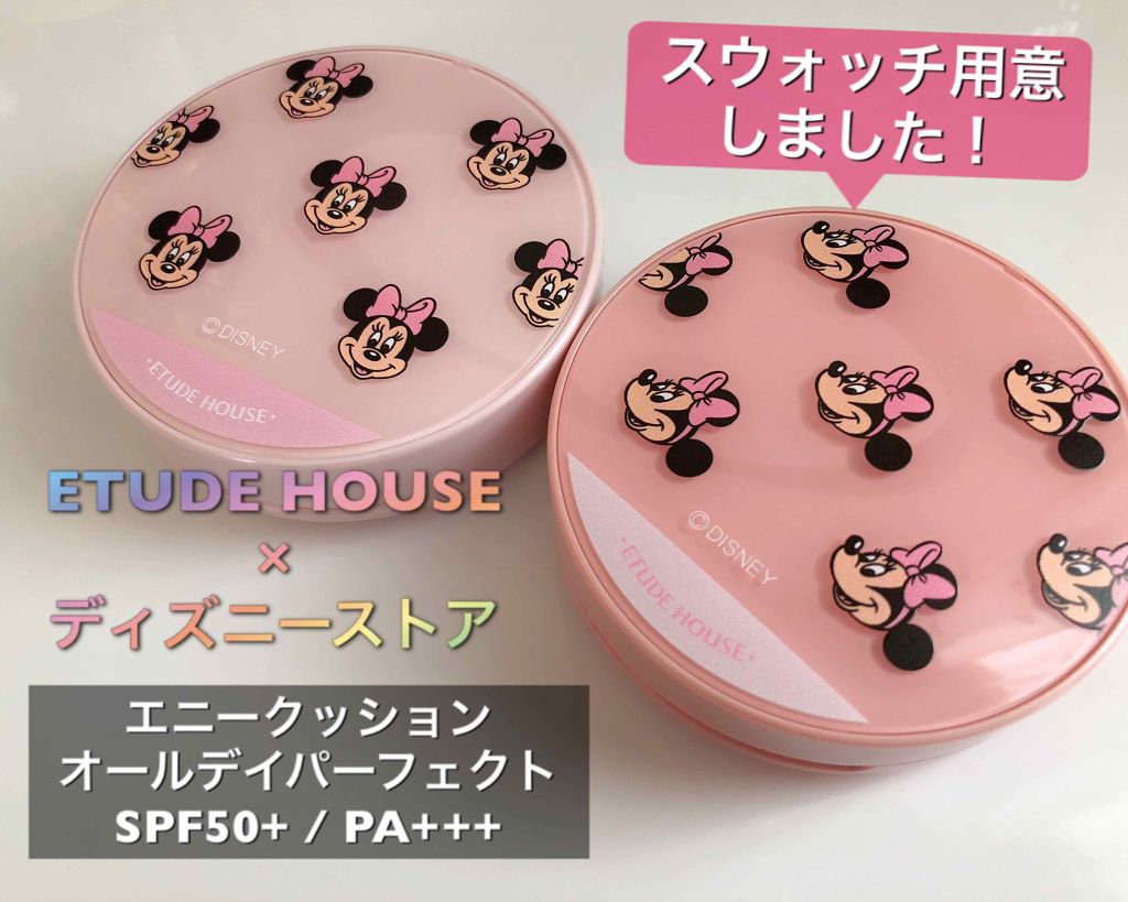 限定クッションファンデーション エニークッション オールデイパーフェクト Etudeの人気色を比較 エチュードハウス ディズニーストア の By Yoko 敏感肌 Lips 限定クッションファンデーション エニークッション オールデイパーフェクト Etudeの人気色を比較 エチュードハウス ディズニーストア の By Yoko 敏感肌 Lips