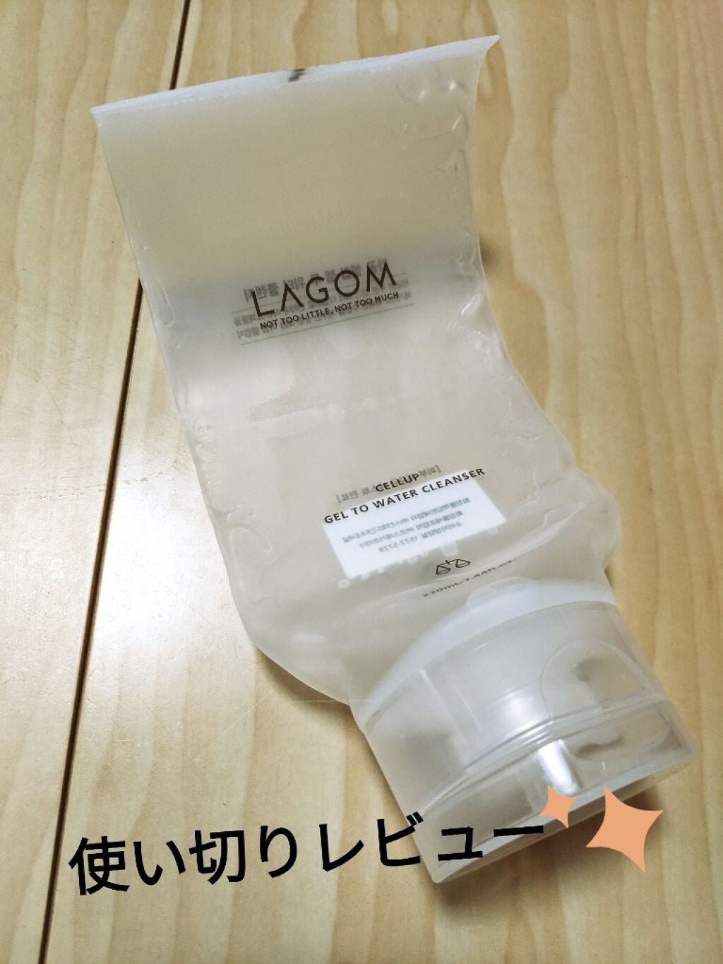 ラゴム ジェルトゥウォーター クレンザー(朝用洗顔)/LAGOM /その他洗顔料を使ったクチコミ(1枚目)