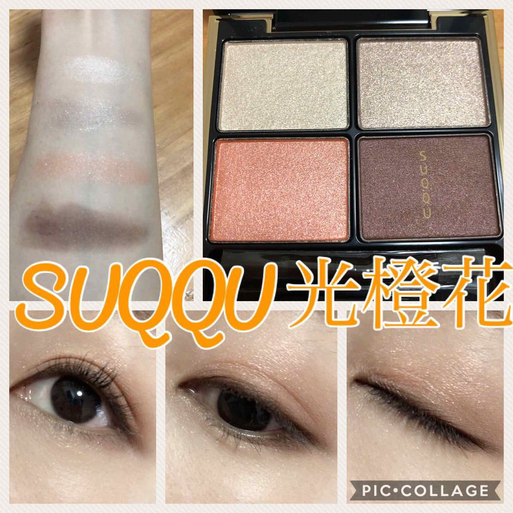 デザイニング カラー アイズ/SUQQU/アイシャドウパレットを使ったクチコミ(1枚目)
