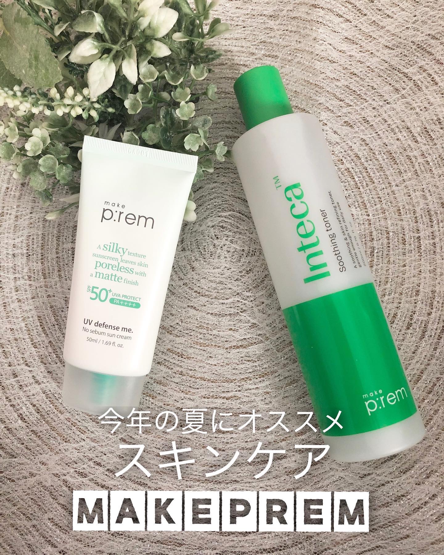 メイクプレム メイクキープサンクリーム/make prem/日焼け止めクリームを使ったクチコミ（1枚目）