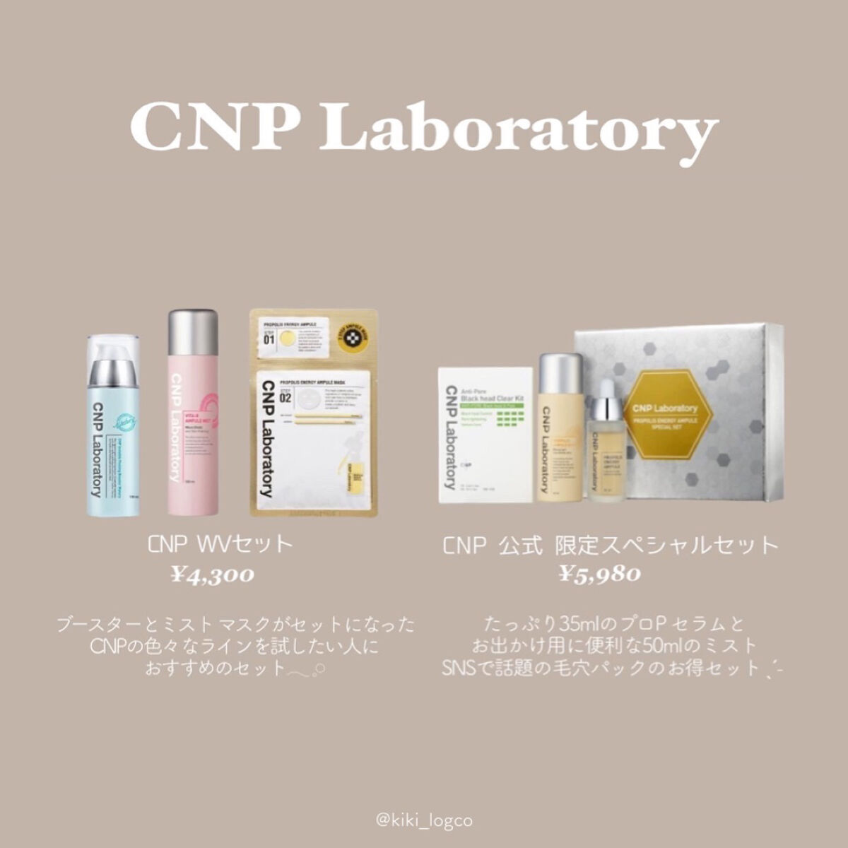 プロP ミスト/CNP Laboratory/ミスト状化粧水を使ったクチコミ（2枚目）