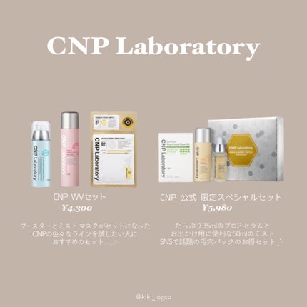 プロポリス エネルギーアンプル/CNP Laboratory/美容液を使ったクチコミ(2枚目)