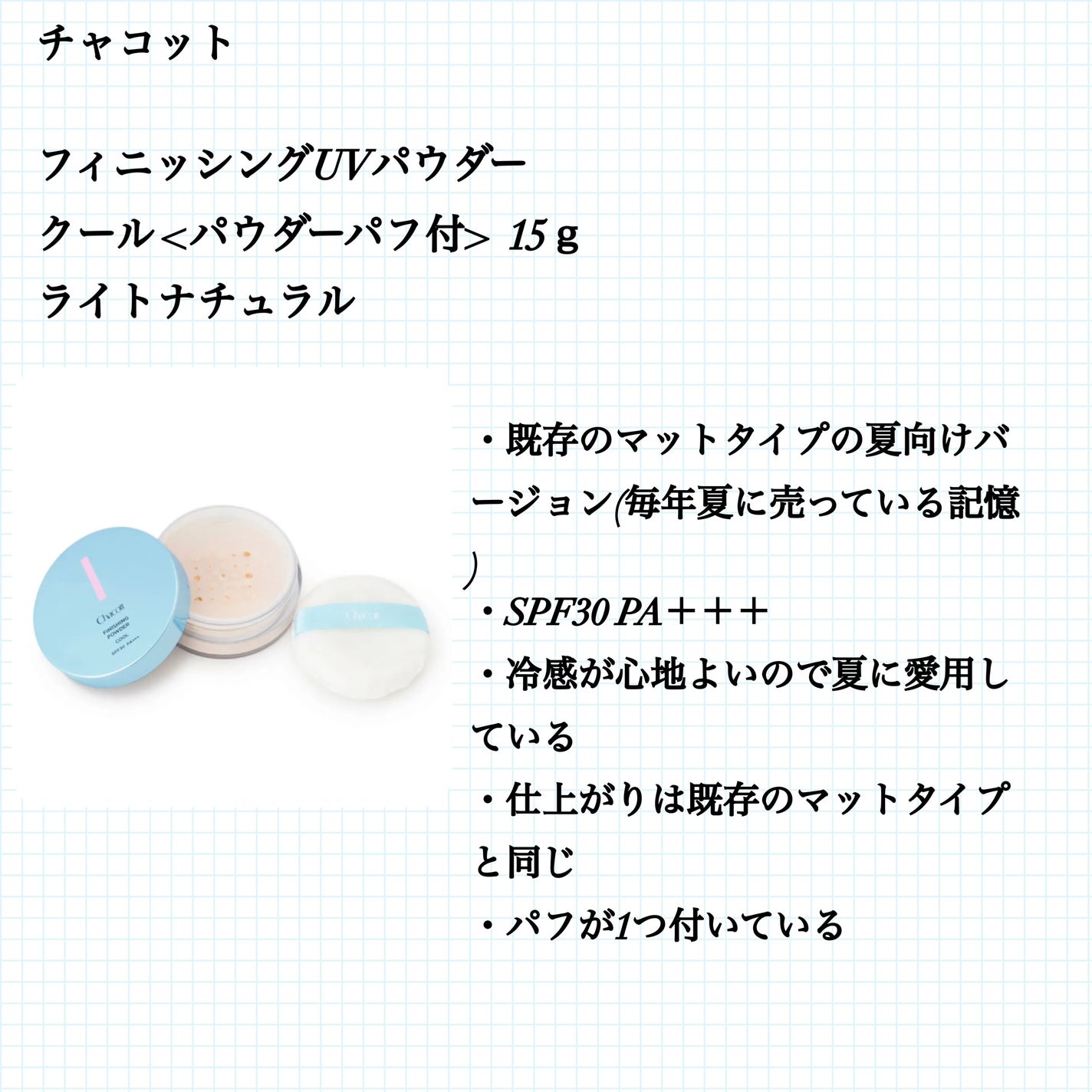 リキッドファンデーション フェイス&ボディ/チャコット・コスメティクス/リキッドファンデーションを使ったクチコミ(4枚目)