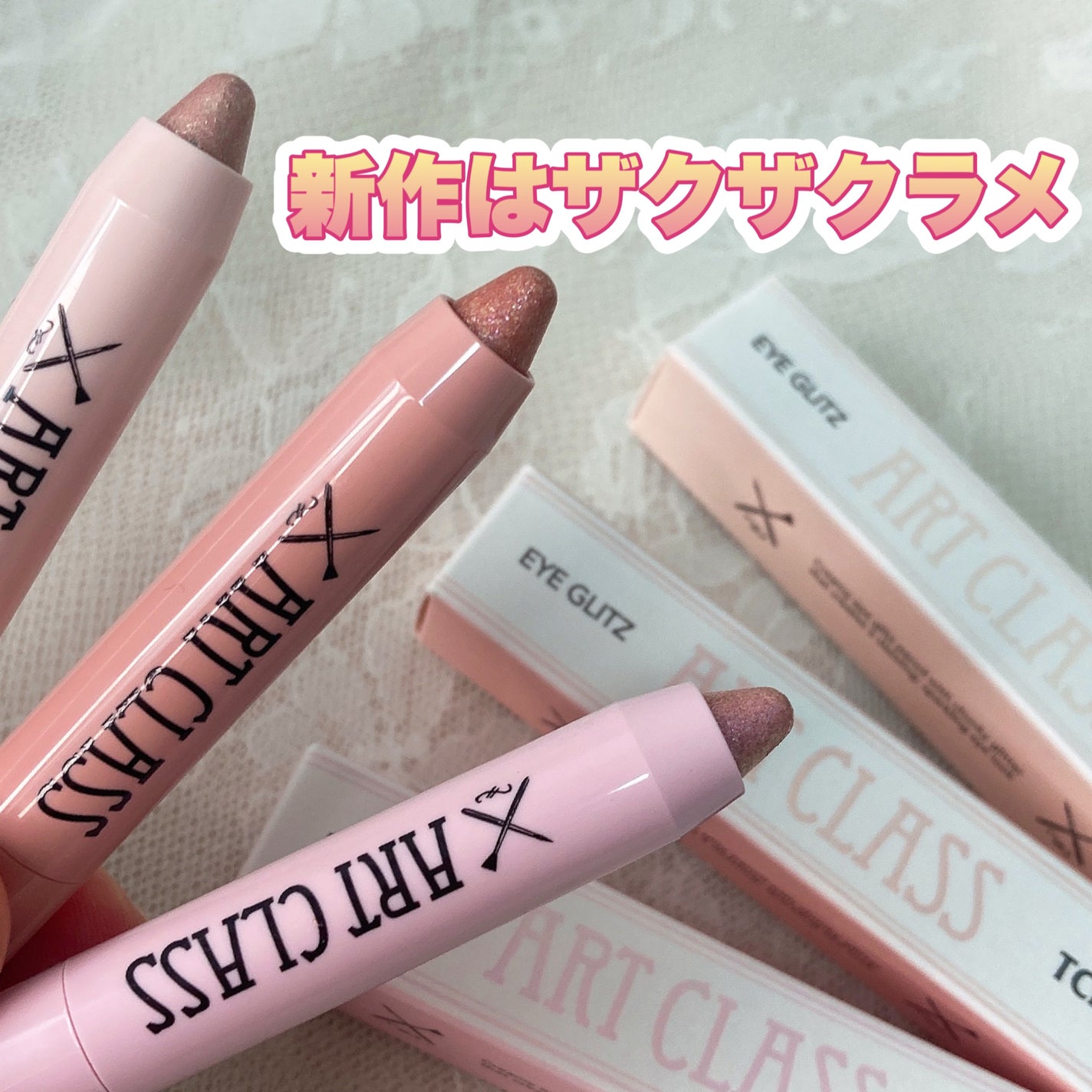 アートクラス アイグリッツ/too cool for school/スティックアイシャドウを使ったクチコミ(1枚目)