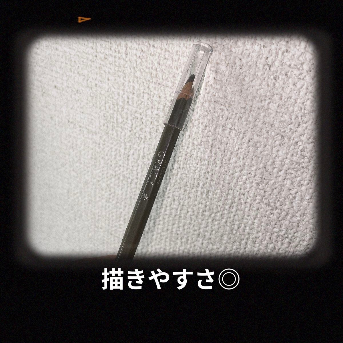 アイブローペンシル/グレイシィ/アイブロウペンシルを使ったクチコミ(1枚目)