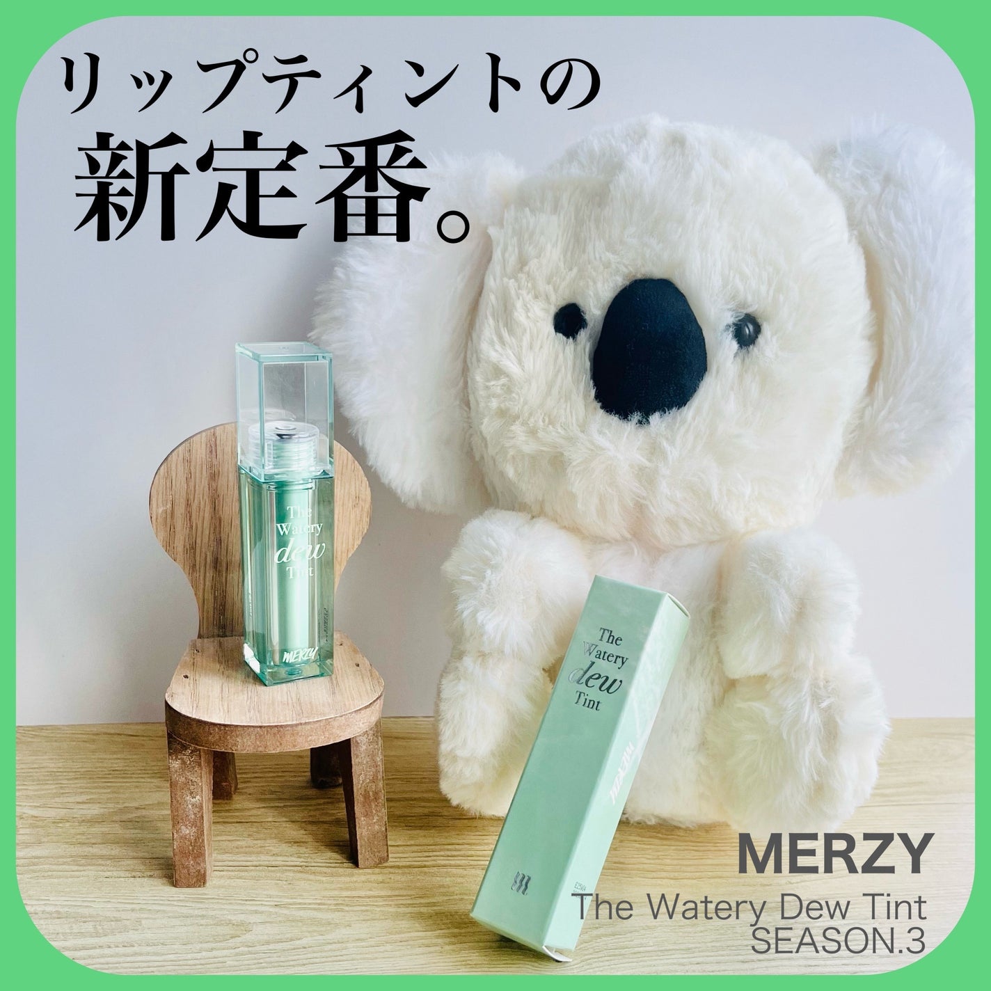 ザ ウォータリーデューティント/MERZY/リップティントを使ったクチコミ(1枚目)