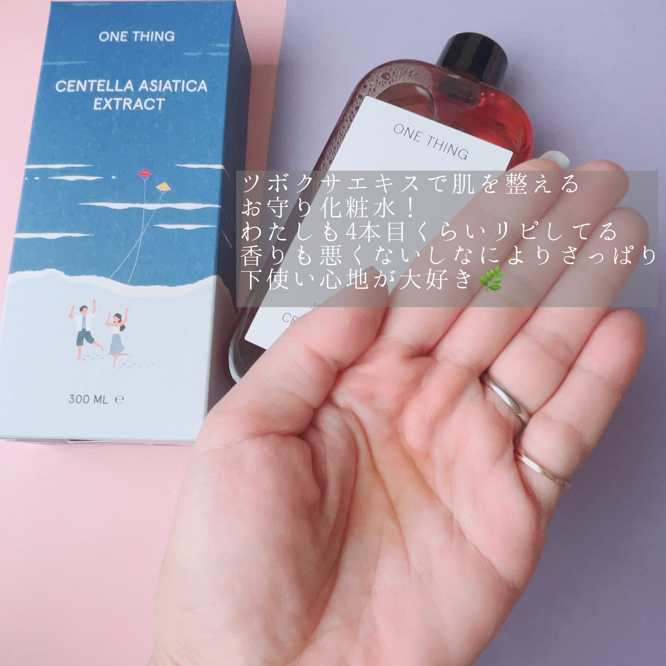 ツボクサ化粧水/ONE THING/化粧水を使ったクチコミ（3枚目）