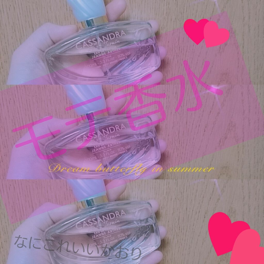 ジャンヌ・カサンドラジャスミンローズ/ジャンヌ・アルテス/香水(レディース)を使ったクチコミ(1枚目)