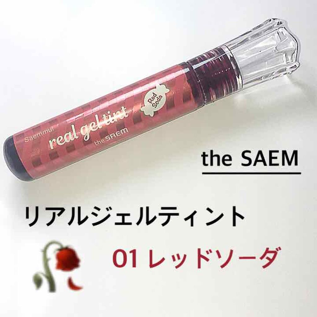 リアルジェルティント/the SAEM/口紅を使ったクチコミ(1枚目)