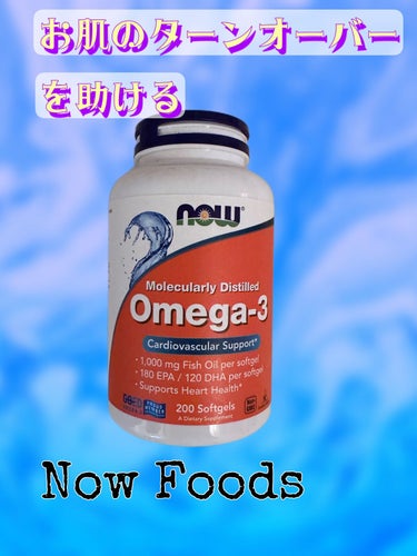 オメガ３/Now Foods/健康サプリメントを使ったクチコミ（1枚目）