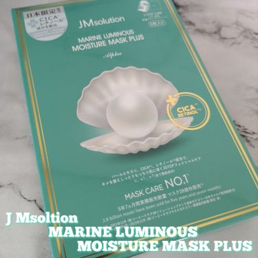 JM solution  marine luminous pearl deep moisture mask/JMsolution JAPAN/シートマスク・パックを使ったクチコミ（1枚目）