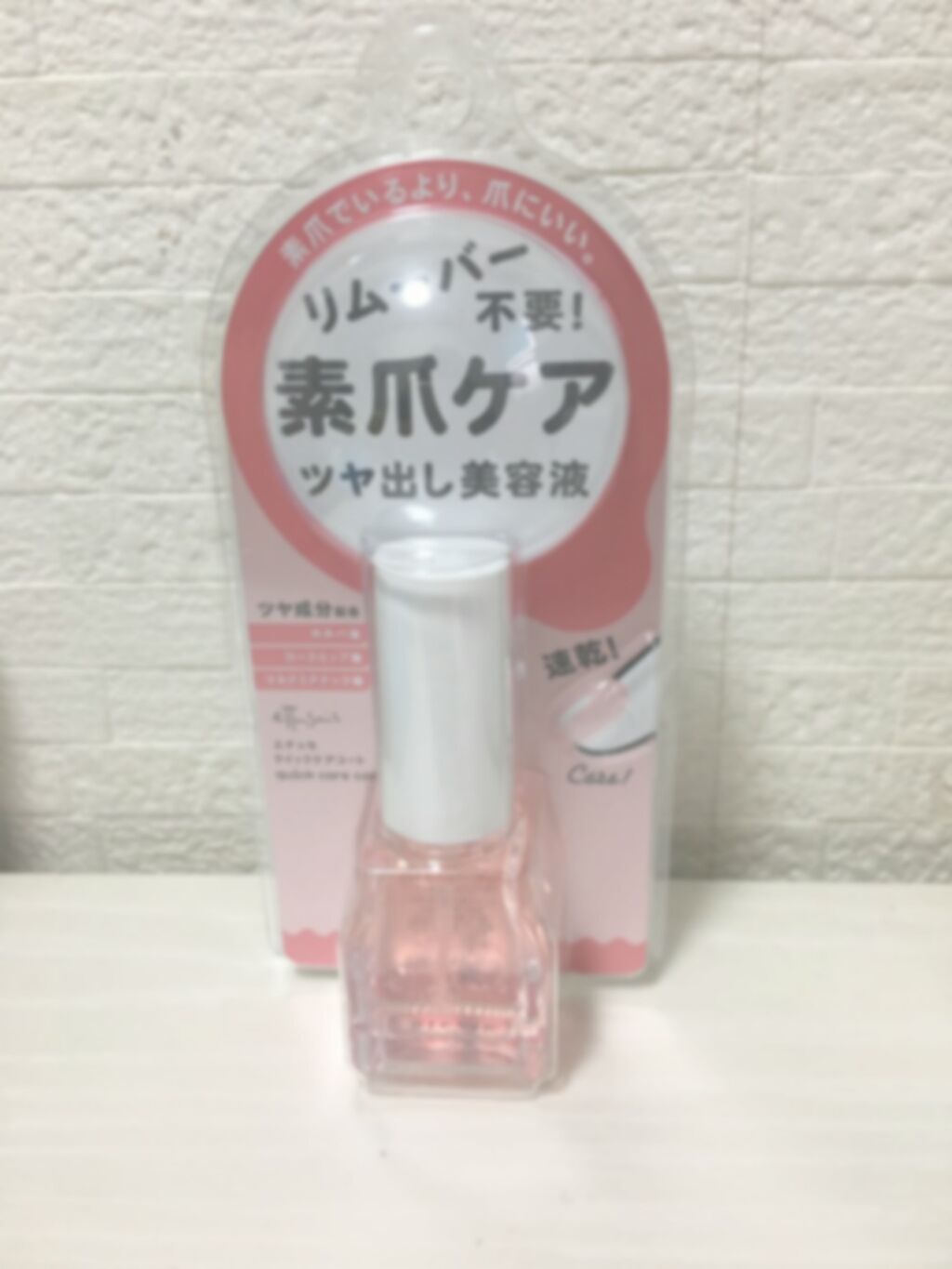 エテュセ クイックケアコート/ettusais/ネイルオイル・トリートメントを使ったクチコミ（1枚目）