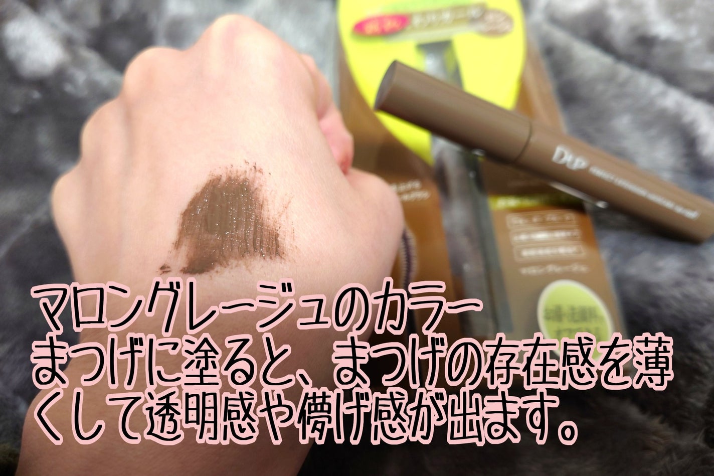 パーフェクトエクステンション マスカラ for カール/D-UP/マスカラを使ったクチコミ(3枚目)